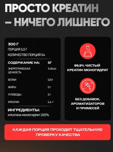Red Star Labs Creatine Monohydrate 300г 